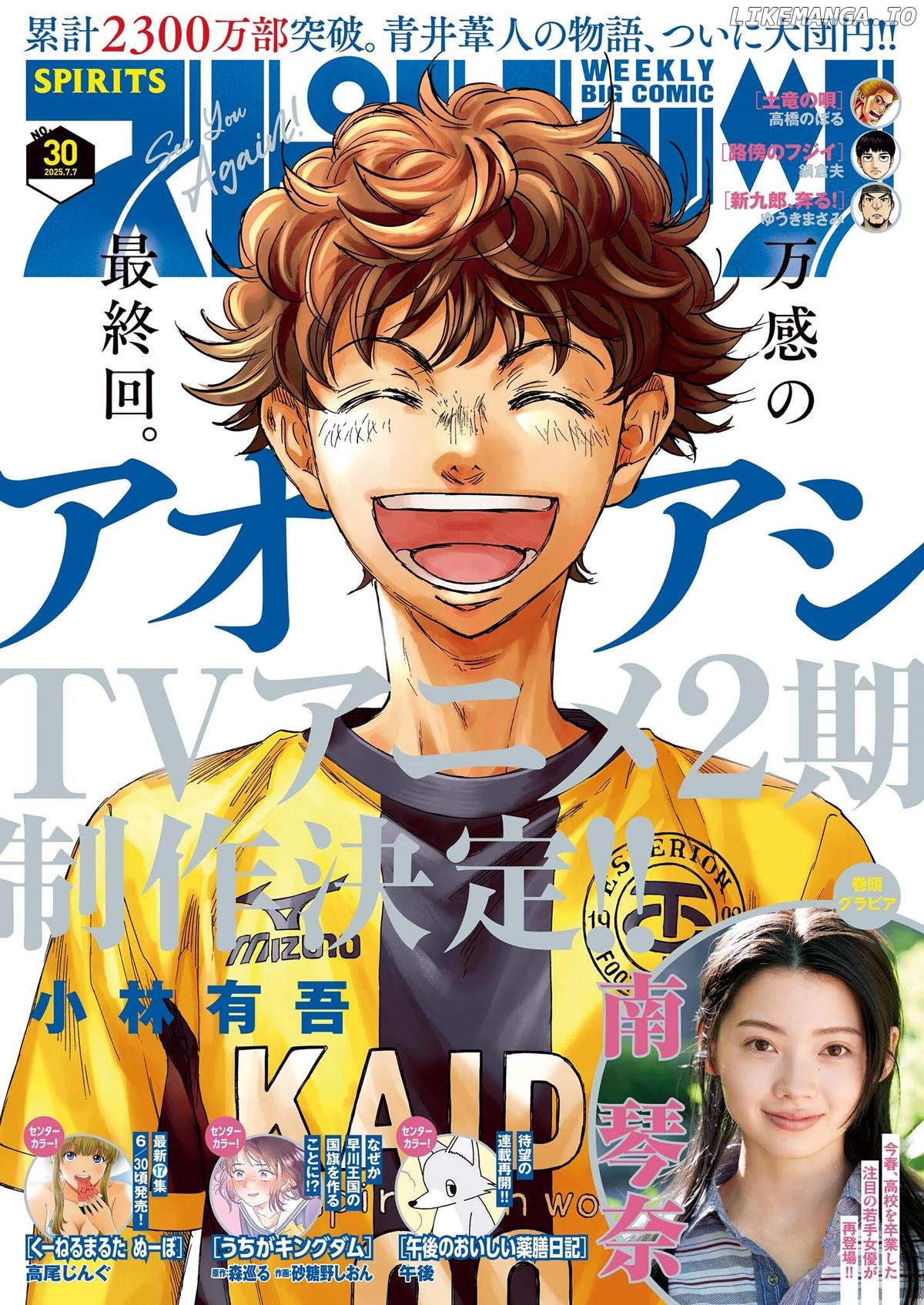 Ao Ashi, Chapter 410 image 02